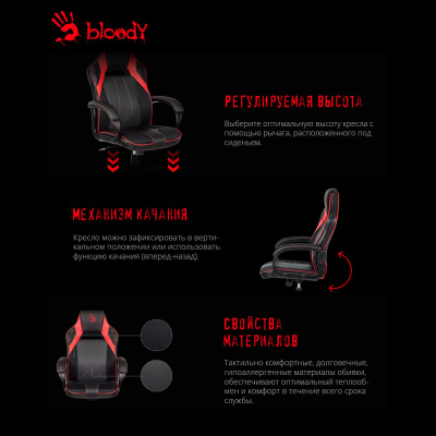 Кресло игровое A4Tech Bloody GC-300 черный/красный эко.кожа/ткань крестов.