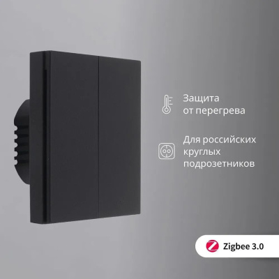 Умный выключатель Aqara H1 EU 2-хкл. черный (WS-EUK02BL)