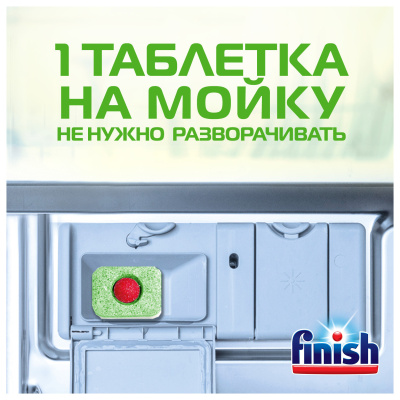 Таблетки Finish Power All in 1 (упак.:60шт) (3187929) для посудомоечных машин