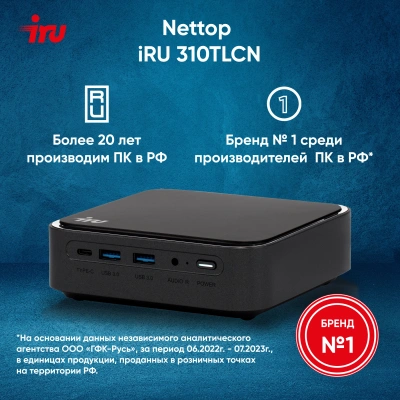 Неттоп IRU 310TLCN i5 1135G7 (2.4) 16Gb SSD512Gb Iris Xe без ОС GbitEth WiFi BT черный (1975175)