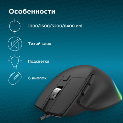 Мышь Оклик 503M черный оптическая (6400dpi) silent USB для ноутбука (5but)