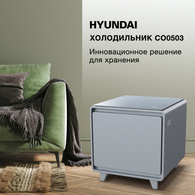 Холодильник Hyundai CO0503 1-нокамерн. серебристый