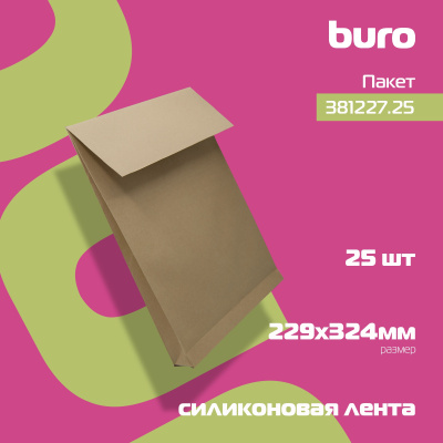 Пакет Buro 381227.25 C4 229x324мм силиконовая лента крафт 130г/м2 (pack:25pcs)