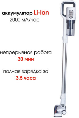Пылесос ручной Supra VCS-5095 120Вт белый