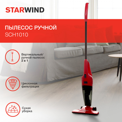 Пылесос ручной Starwind SCH1010 800Вт красный