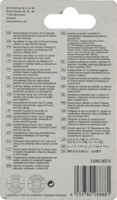 Штуцер Karcher G1 Д.вх.3/4" Д.вых.1" черный (2.645-007.0)