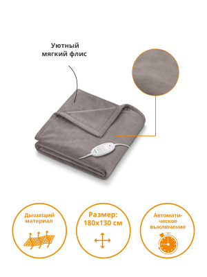 Электрическое одеяло Beurer HD75 серый 100Вт (424.00)