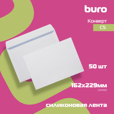 Конверт Buro С50.10.50 C5 162x229мм белый силиконовая лента 80г/м2 (pack:50pcs)