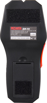 Детектор металла Ресанта ДМ-50 красный/черный (61/10/533)