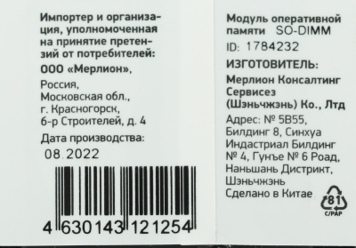 Память DDR3 4GB 1600MHz Digma DGMAS31600004D RTL PC3-12800 CL11 SO-DIMM 204-pin 1.35В dual rank Ret
