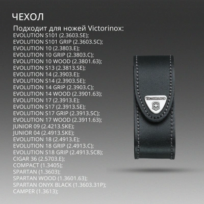 Чехол Victorinox 4.0520.3 нат.кожа петля черный без упаковки