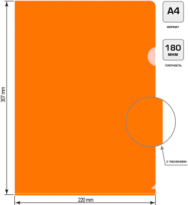 Папка-уголок Бюрократ Double Neon DNECOR A4 пластик 0.18мм оранжевый