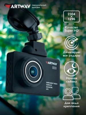 Видеорегистратор с радар-детектором Artway MD-110 GPS черный