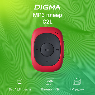 Плеер Flash Digma C2L 4Gb красный/FM/clip