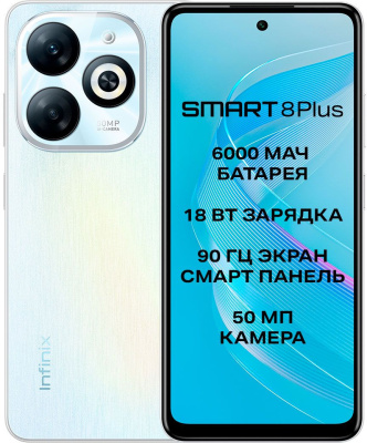 Смартфон Infinix X6526 Smart 8 Plus 128Gb 4Gb белый моноблок 2Sim 6.6" 720x1612 Android 13 50Mpix 802.11 a/b/g/n/ac NFC GPS GSM900/1800 GSM1900 TouchSc Protect FM A-GPS Micro SD max2048Gb