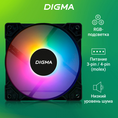 Вентилятор Digma DFAN-FRGB1 120x120x25mm 3-pin 4-pin (Molex)23dB 125gr LED Ret