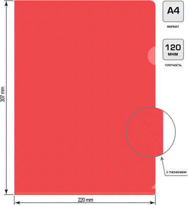 Папка-уголок Buro -E120BU/RED тисненый A4 пластик 0.12мм красный