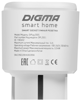Умная розетка Digma DiPlug 200S EU Wi-Fi белый (DPL200S)