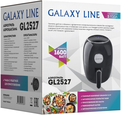 Аэрогриль Galaxy Line GL 2527 1600Вт черный