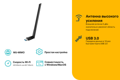 Сетевой адаптер Wi-Fi TP-Link Archer T3U Plus AC1300 USB 3.0 (ант.внеш.несъем.)