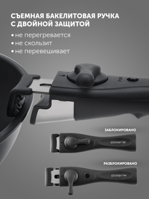 Набор посуды Polaris EasyKeep 9D 9 предметов (021653)