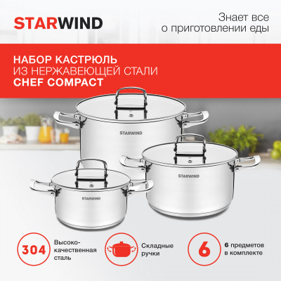 Набор кастрюль Starwind Chef Compact 6 предметов (SW-CH3006)