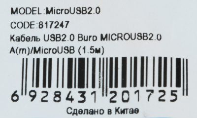 Кабель Buro MICROUSB2.0 USB (m)-micro USB (m) 1.5м черный