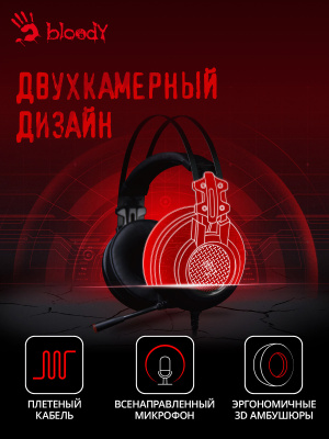 Наушники с микрофоном A4Tech Bloody G525 черный 2м мониторные оголовье (G525 BLACK)