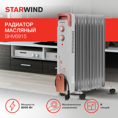 Радиатор масляный Starwind SHV6915 2000Вт белый