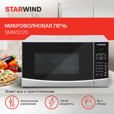 Микроволновая Печь Starwind SMW3120 20л. 700Вт серебристый/черный