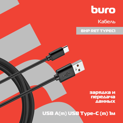 Кабель Buro BHP RET TYPEC1 BL USB (m)-USB Type-C (m) 1м черный