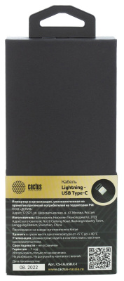 Кабель Cactus CS-LG.USB.C-1 USB Type-C (m)-Lightning (m) 1м белый блистер