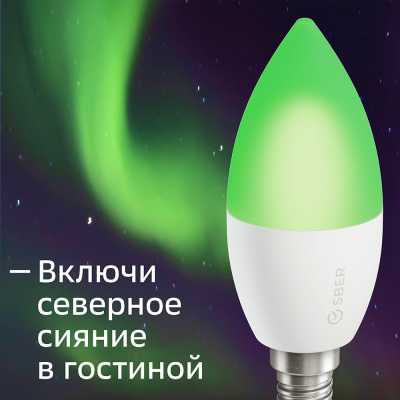 Умная лампа Sber C37 SBDV-00020 E14 5.5Вт 470lm Wi-Fi (упак.:1шт) (SBDV-00020)