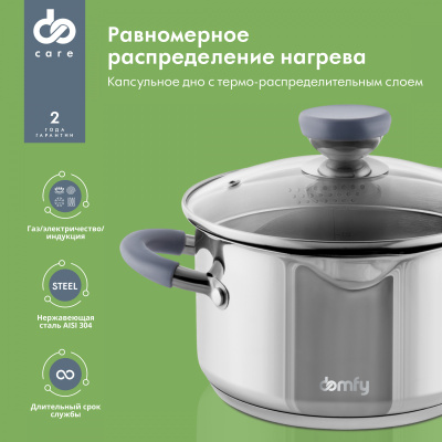 Набор посуды Domfy Home Cucina 8 предметов (DKM-CW108)