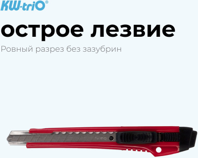 Нож канцелярский Kw-Trio 03563red шир.лез.9мм усиленный 2 сменных лезвия металл красный блистер