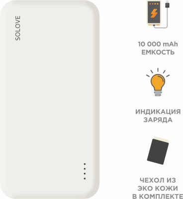 Мобильный аккумулятор Solove Solove 003M 20000mAh QC3.0 2.4A белый (003M WHITE RUS)