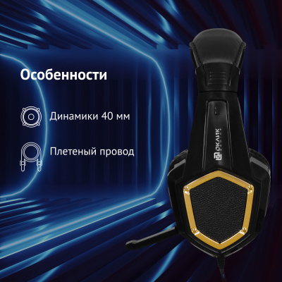 Наушники с микрофоном Оклик HS-L310G Guardian черный/золотистый 2.2м мониторные оголовье (359483)