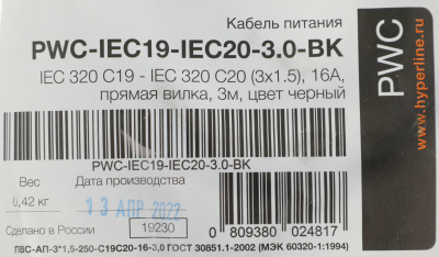 Шнур питания Hyperline PWC-IEC19-IEC20-3.0-BK C19-C20 проводник.:3x1.5мм2 3м 250В 16А (упак.:1шт) черный