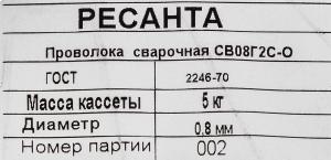 Проволока свар. Ресанта 71/6/53 D0.8мм 5000гр