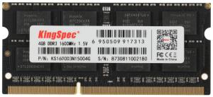 Память DDR3 4GB 1600MHz Kingspec KS1600D3N15004G RTL PC3-12800 CL11 SO-DIMM 204-pin 1.5В single rank Ret