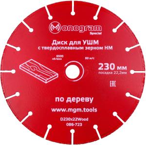 Диск пильный по дер. Monogram 086-723 d=230мм d(посад.)=22.2мм (угловые шлифмашины) (упак.:1шт)