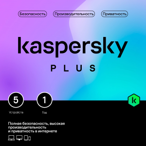 Программное Обеспечение Kaspersky Plus + Who Calls 5-Device 1Y Base Box (KL1050RBEFS)