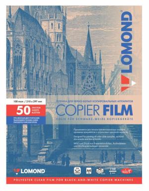 Пленка Lomond 0701415 A4/50л./прозрачный для черно-белых копиров