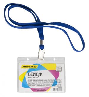 Бейдж Silwerhof 380003-00 110х80мм горизонтальный зажим/тесьма шнур:темно-синий полипропилен