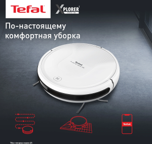 Пылесос-робот Tefal X-Plorer Serie 45 RG8227WH белый
