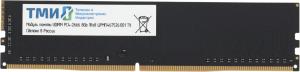Память DDR4 8GB 2666MHz ТМИ ЦРМП.467526.001 OEM PC4-21300 CL20 DIMM 288-pin 1.2В single rank OEM