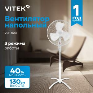 Вентилятор напольный Vitek VSF-1632 40Вт скоростей:3 белый