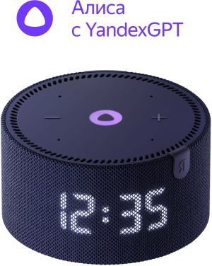 Умная колонка Yandex Станция Мини с часами Алиса синий 10W 1.0 BT 10м (YNDX-00020B)