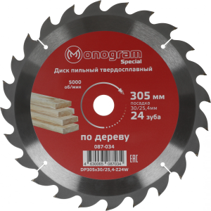 Диск пильный по дер. Monogram 086-945 d=250мм d(посад.)=32мм (циркулярные пилы) (упак.:1шт)