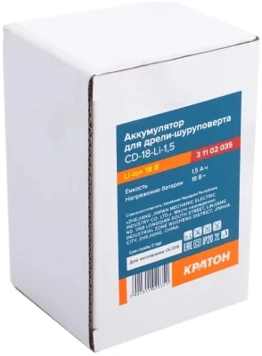 Батарея аккумуляторная Кратон CD-18-Li-1,5 18В 1.5Ач Li-Ion (3 11 02 035)